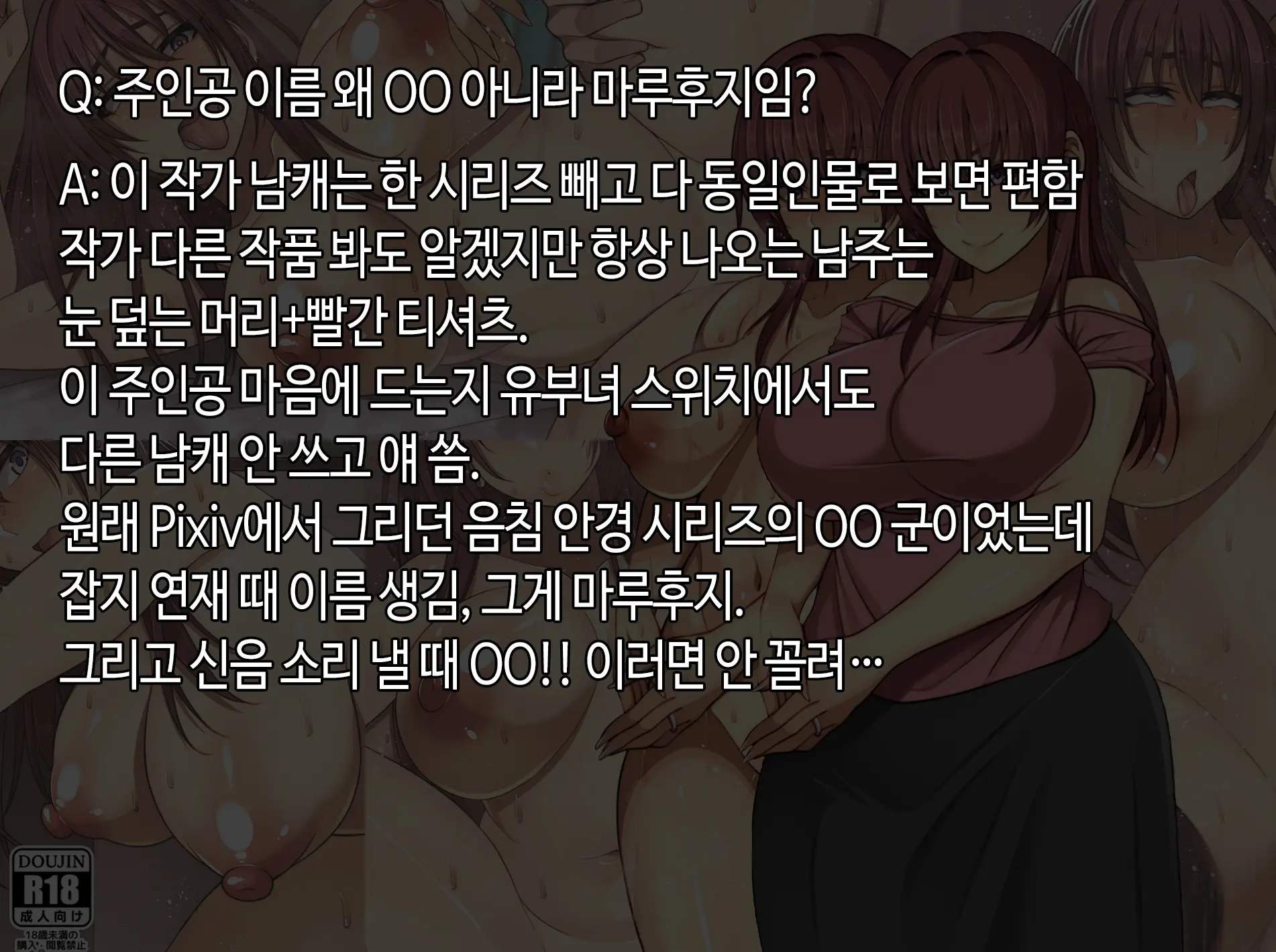 Akogare No Oba-San Ni Tanetsuke (Daikou) Suru Itsukakan +α | 동경하는 숙모에게 씨뿌리기(대행)하는 5일간 + Α